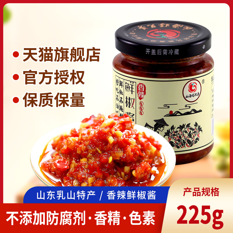 山东乳山特产鲜椒酱辣椒酱下饭菜香辣225g特辣拌饭拌面农家辣子酱