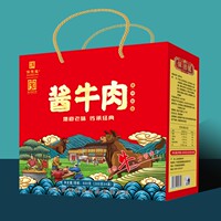 保德龍醬牛肉800g禮盒裝鹵牛肉熟牛肉即食鹵味牛肉零食年貨團(tuán)購