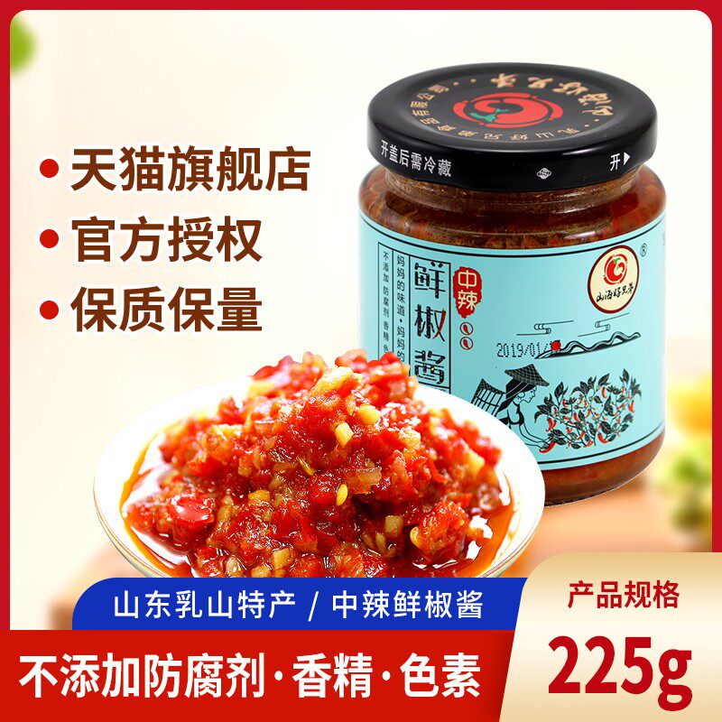 山东乳山特产鲜椒酱辣椒酱中辣225g下饭辣子香辣椒酱拌饭拌面调料,粮油调味/速食/干货/烘焙,辣椒酱,淘宝优惠券,粉丝福利购,淘宝优惠卷
