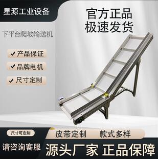 爬坡铝型材输送机物流分拣机不锈钢pu食品传送带工厂组装线转弯机
