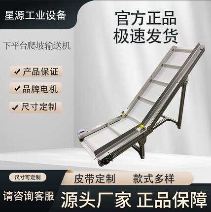 爬坡铝型材输送机物流分拣机不锈钢pu食品传送带工厂组装线转弯机