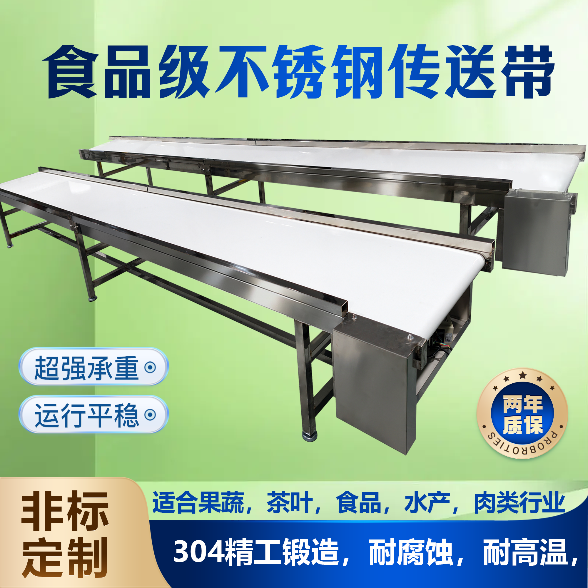 食品级不锈钢输送机传送带流水线耐腐蚀耐高温超强承重两年质保