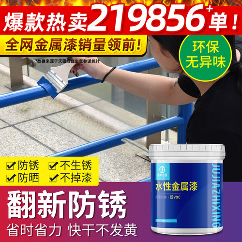 居家之星水性漆栏杆免除防腐翻新