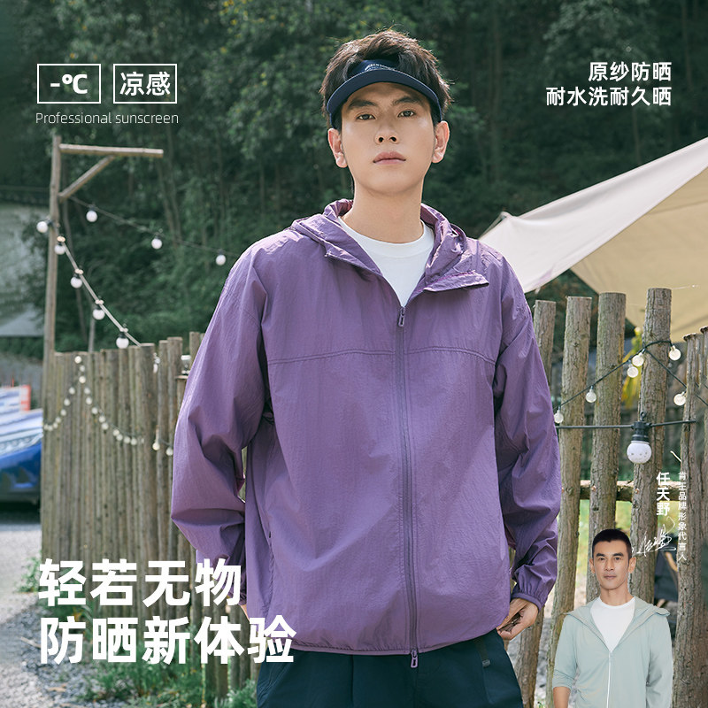 新款冰丝原纱防晒衣男夏季户外防紫外线UPF50+宽松透气薄夹克外套