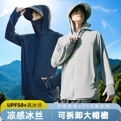 夏季冰丝防晒衣男款紫外线大帽檐