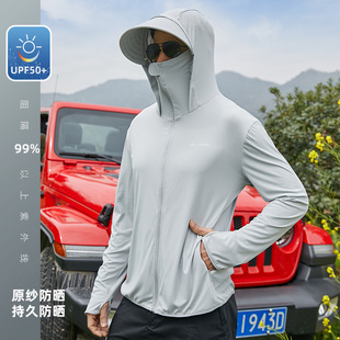 防晒衣 时尚 2024男夏季 防紫外线骑车外套冰丝透气户外防晒服UPF50