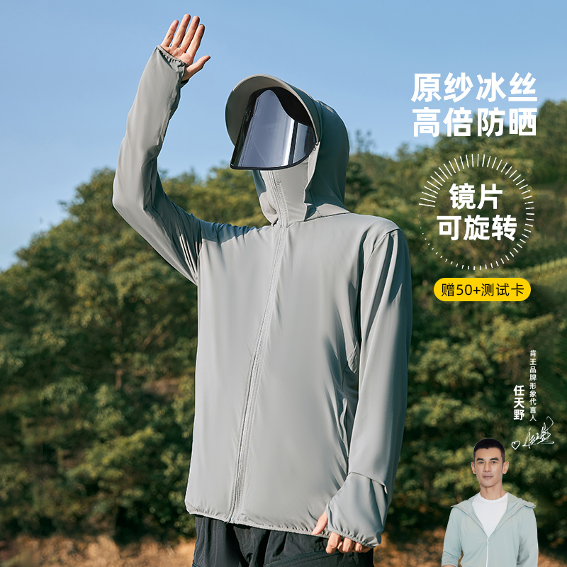 夏季冰丝原纱防晒衣男防晒服