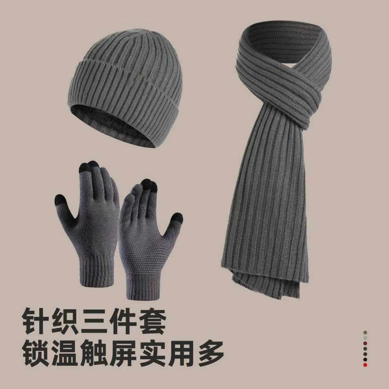 秋冬男女款帽子围巾手套三件套