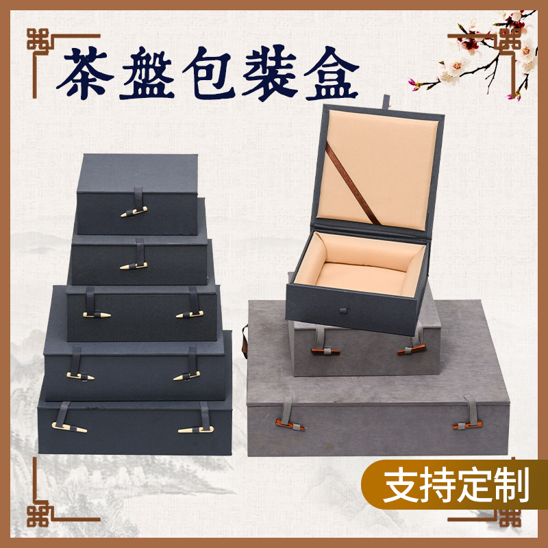 盘子挂盘包装盒礼盒空盒玉璧砚台相框收纳中式高端锦盒定制厂家