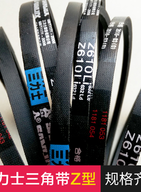 三力士三角带Z型O型Z400至2007面条机压面机台钻缝纫机洗衣机皮带