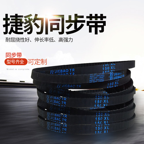 同步带橡胶同步带齿轮传动带