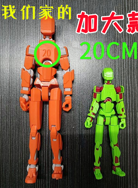 成品DUMMY13加大款20cm多关节超可动人偶模型解压3d打印玩具手办