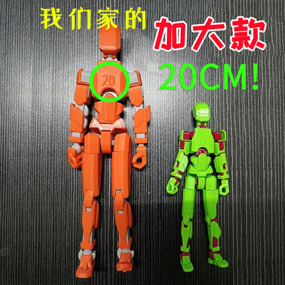 超解压超可动人偶20cm3d打印玩具