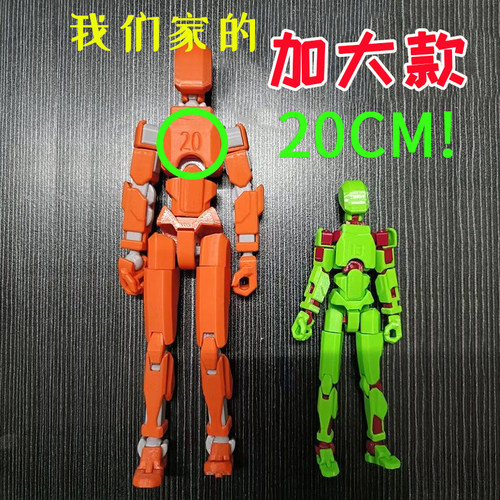 超解压可动人偶20cm3d打印玩具