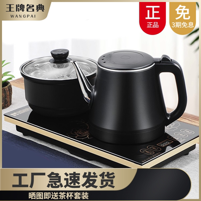 全自动电热烧水壶茶台泡茶电磁茶