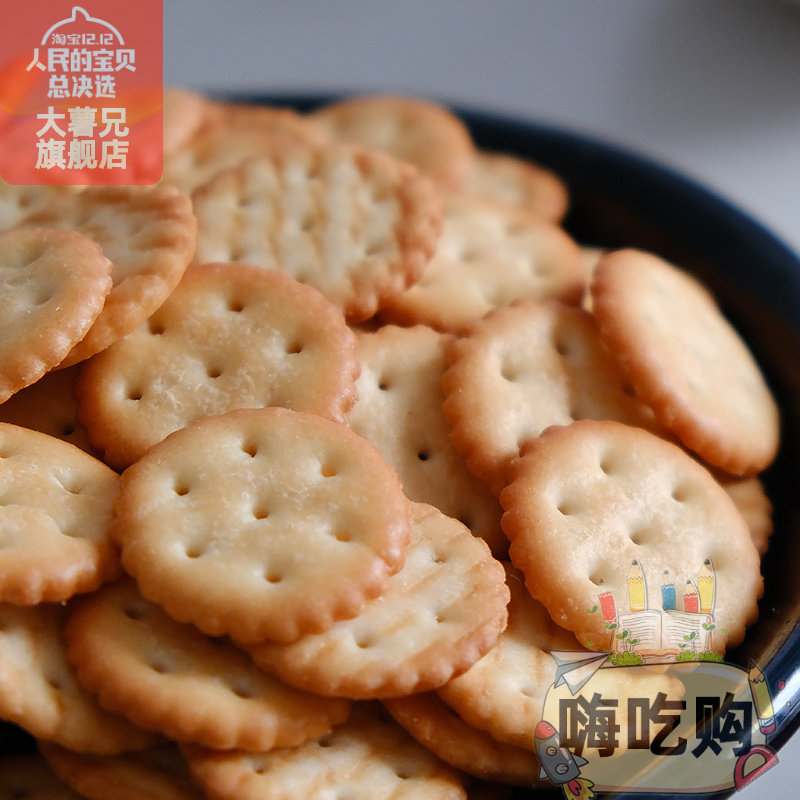 小奇福饼干雪花酥原材料烘焙专用小福奇纽扣宝龙小圆饼干牛奶零食