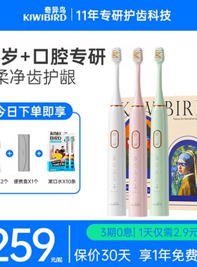 奇异鸟电动牙刷成人护龈