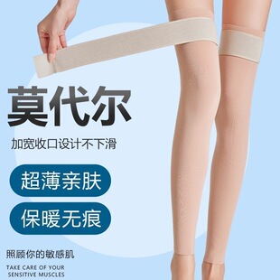 莫代尔超薄长款护膝夏季男女士无痕护腿漆盖关节空调袜套保暖