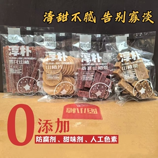 陌小楂淳朴桑葚山楂条片果膏解馋酸甜可口休闲零食独立小包无添加