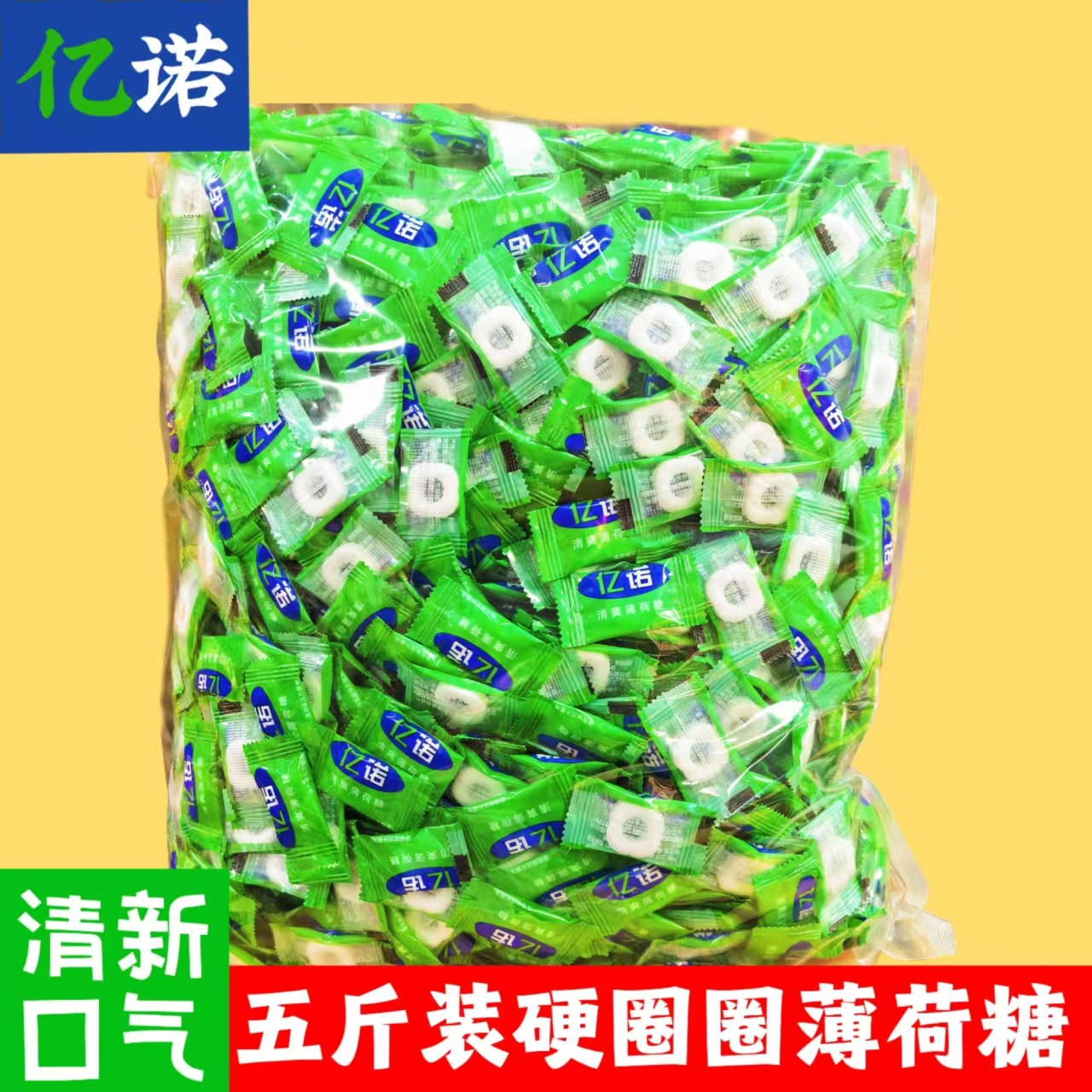 亿诺清爽薄荷糖2.5kg清新口气图片