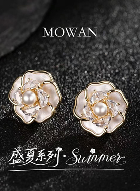 MW墨婉 C1057【山茶花语】轻奢简约时尚限定耳钉百搭