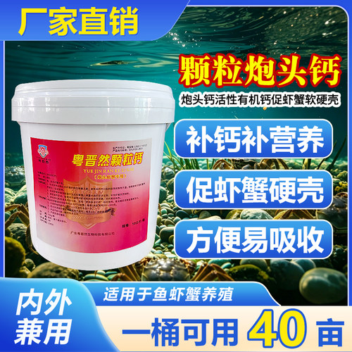 颗粒有机钙炮头钙工厂直销