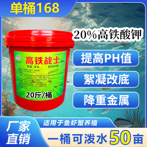 粤晋然水产养殖高铁改善重金属