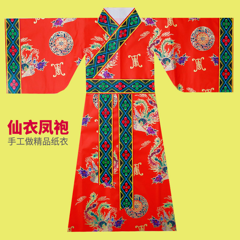 仙家服饰新款手工纸衣服神仙衣服