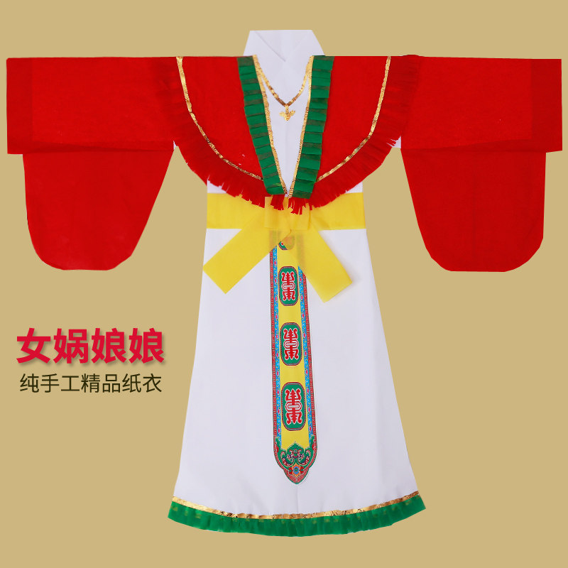 女娲娘娘仙衣仙家衣服纸衣神袍女款纱裙装娲皇服饰女阴仙袍手工做
