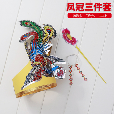 纸做的头饰纸帽子凤冠三件套