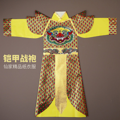 铠甲战士长袍仙家衣服战袍款