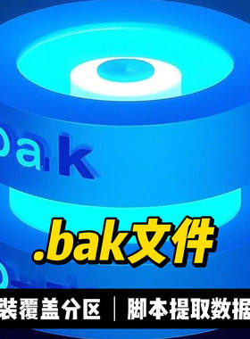 sqlserver数据库恢复损坏bak数据库修复数据库置疑sql错误误删