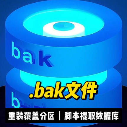sqlserver数据库恢复损坏bak数据库修复数据库置疑sql错误误删