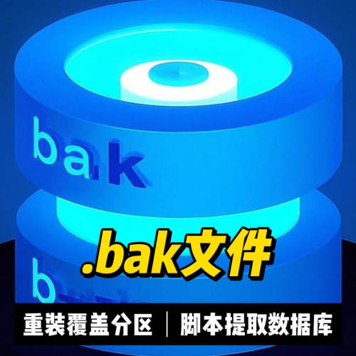 数据库丢失损坏数据恢复