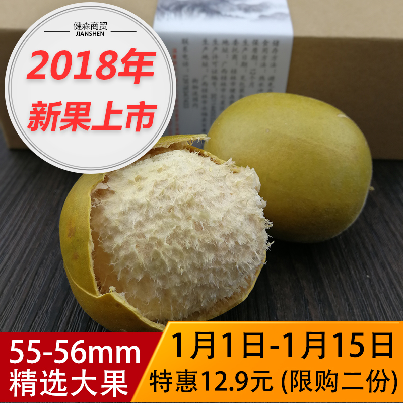 新鲜黄金罗汉果特级大果 干果 广西桂林永福低温脱水罗汉果花茶芯