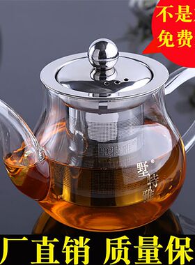 家用加厚耐热耐高温防爆新中式高硼硅玻璃茶壶煮茶壶功夫茶具套装