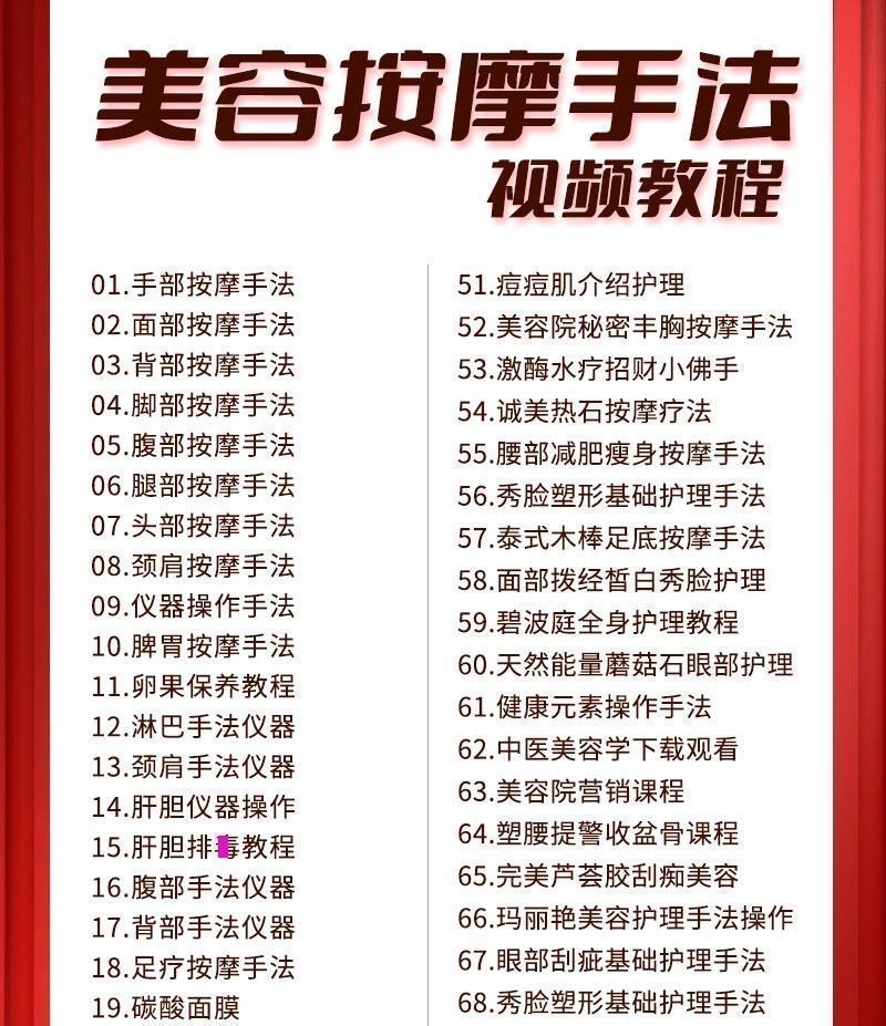 皮肤管理教程韩式美容花式手法课面部护理课程美容师专业教学