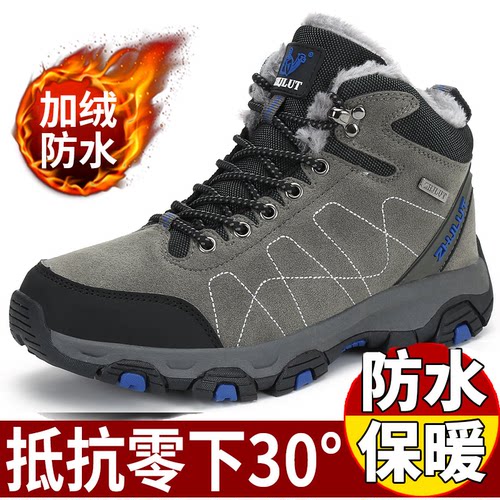 城市骆驼男鞋冬季户外徒步登山鞋47加绒保暖棉鞋男防水防滑大码46