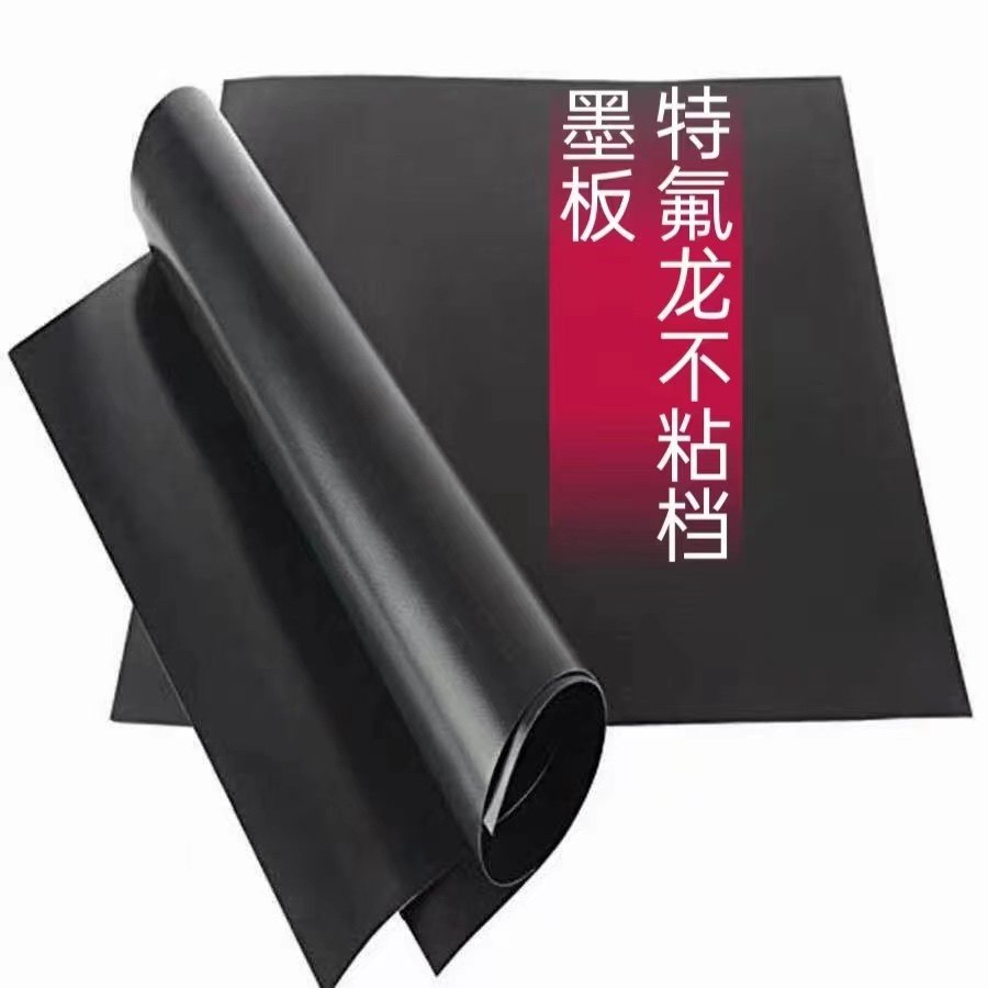 特氟龙档墨版档胶水板  印刷档板不沾油墨不沾胶水板 凹印防静电