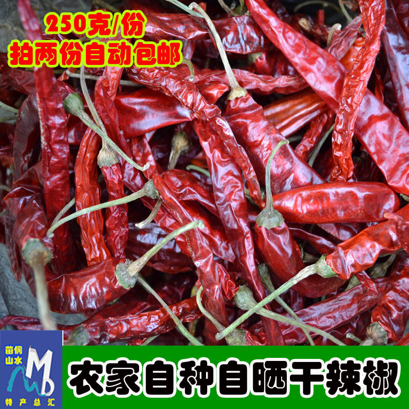 本地干辣椒干海椒贵州特产包邮