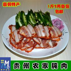 包邮贵州腌肉土猪肉农家自制酸肉黎平锦屏特产侗族美食农产品袋装
