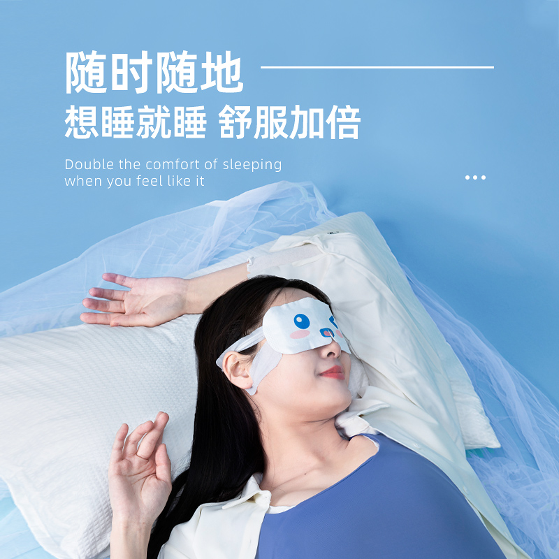 优能2023新品守护者恒温发热可感蒸汽热敷眼罩