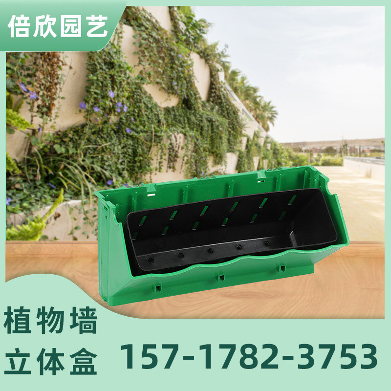 植物墙体花盆种植组合模块壁挂式垂直绿化道路护栏绿化PP塑料花盆