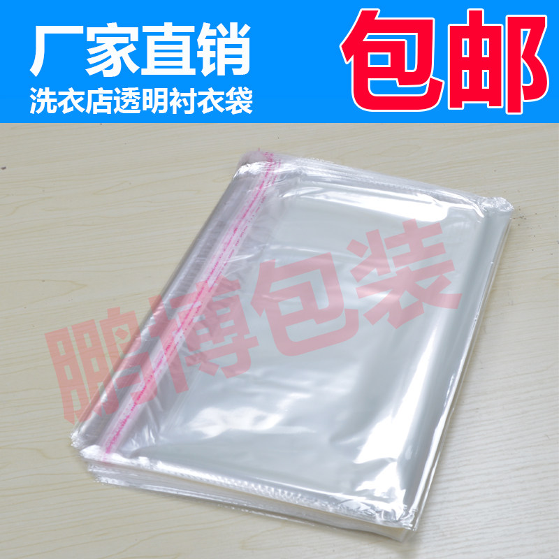 透明衬衣自封口塑料袋