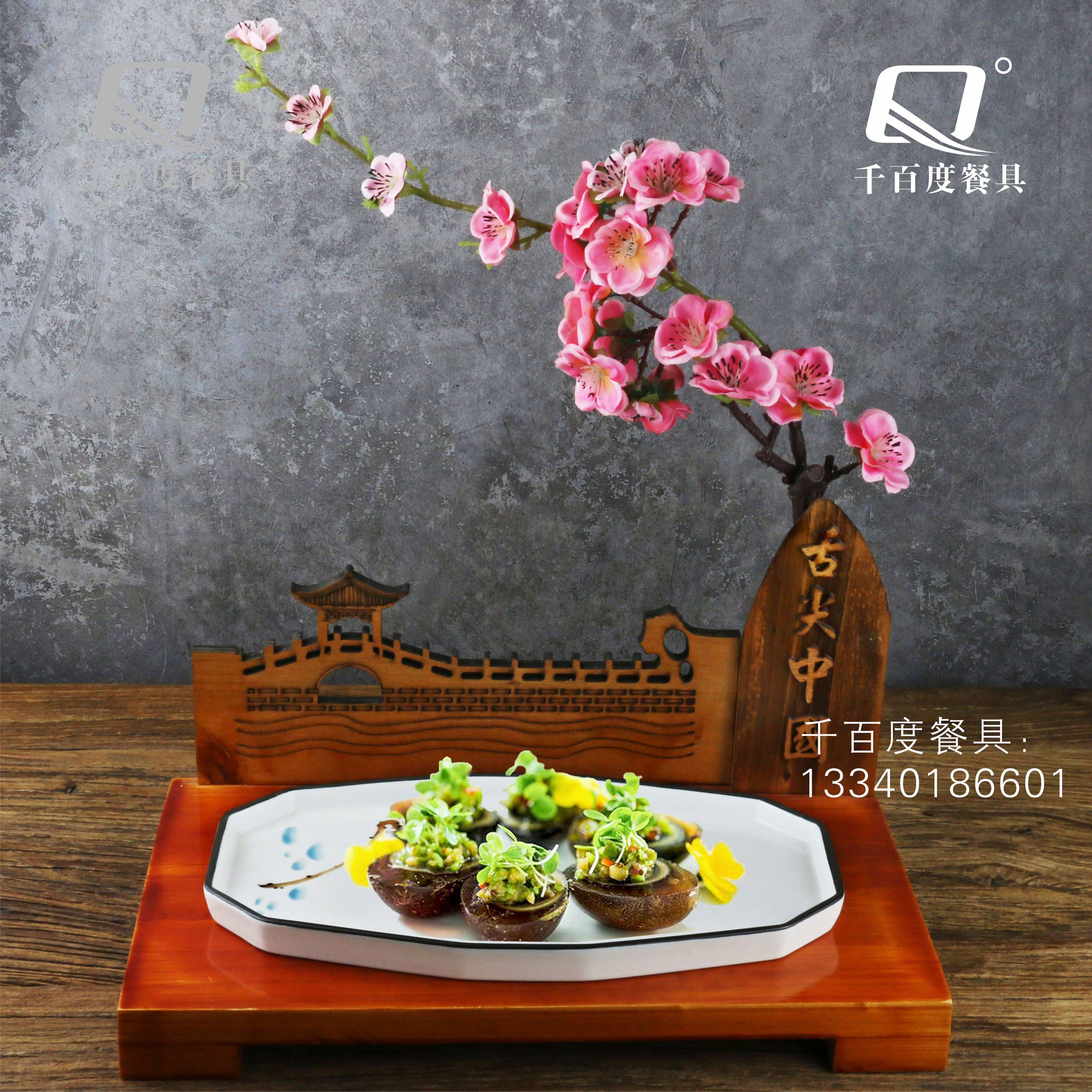 酒店舌尖上的中国风特色木制摆盘餐具意境菜冷凉菜盘子菜品装饰盘_虎窝淘
