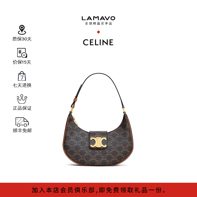 celine思琳ava22中号腋下包经典老花黄褐色凯旋门标单肩手提包