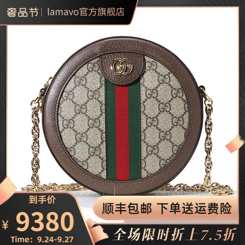 GUCCI古驰女包Ophidia GG圆形迷你单肩包550618