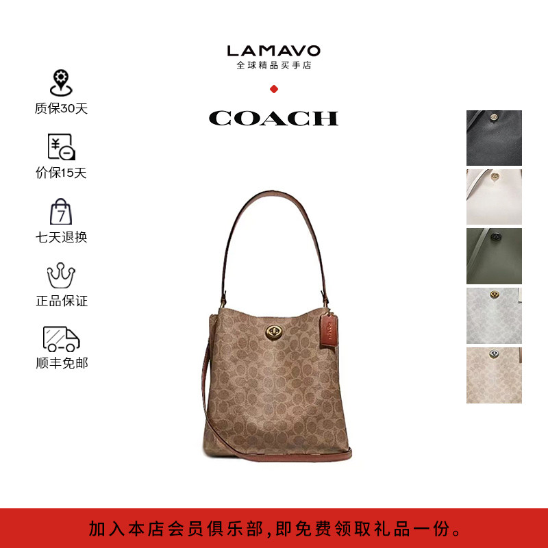 coach蔻驰中号水桶包charlie26老花多巴胺通勤单肩斜挎手提女包