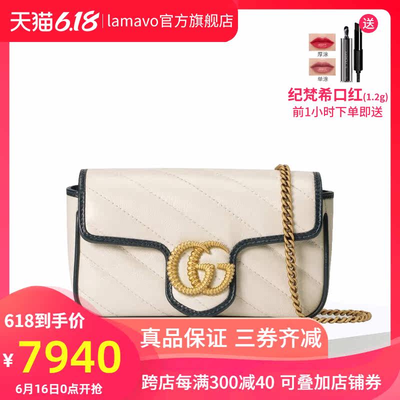 GUCCI古驰GG Marmont单肩包滚边斜挎包超迷你白色 476433