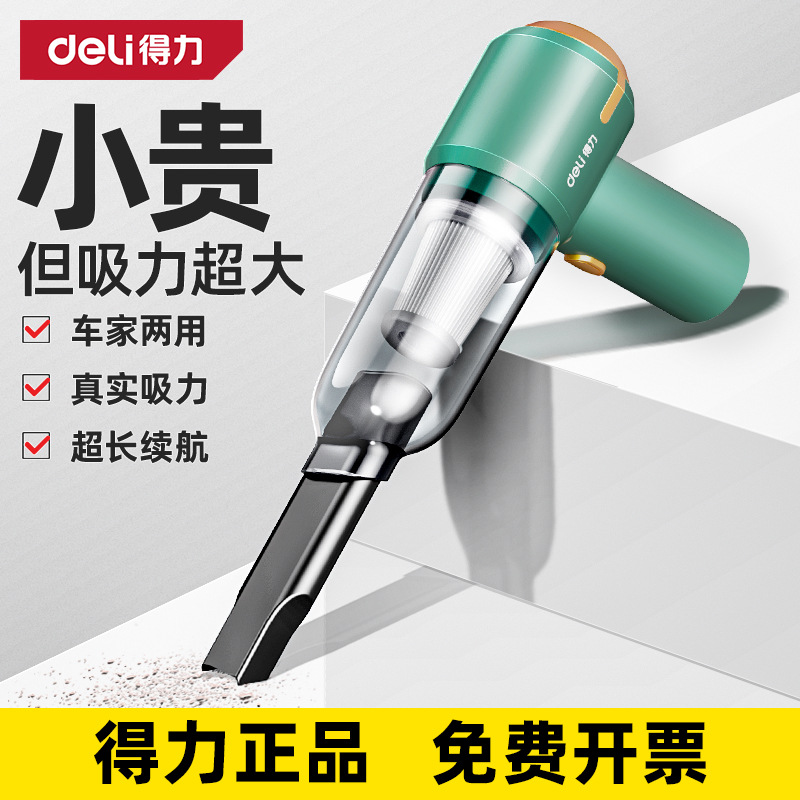 得力车载吸尘器车用大吸力超强无线充电汽车功率家用小型手持车内